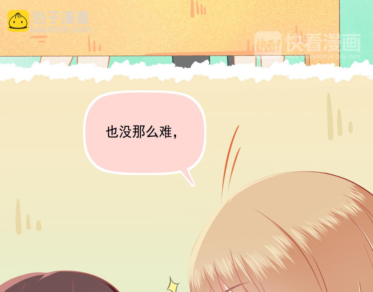 《我不喜欢这世界，我只喜欢你》第37话 不要分开 第24页