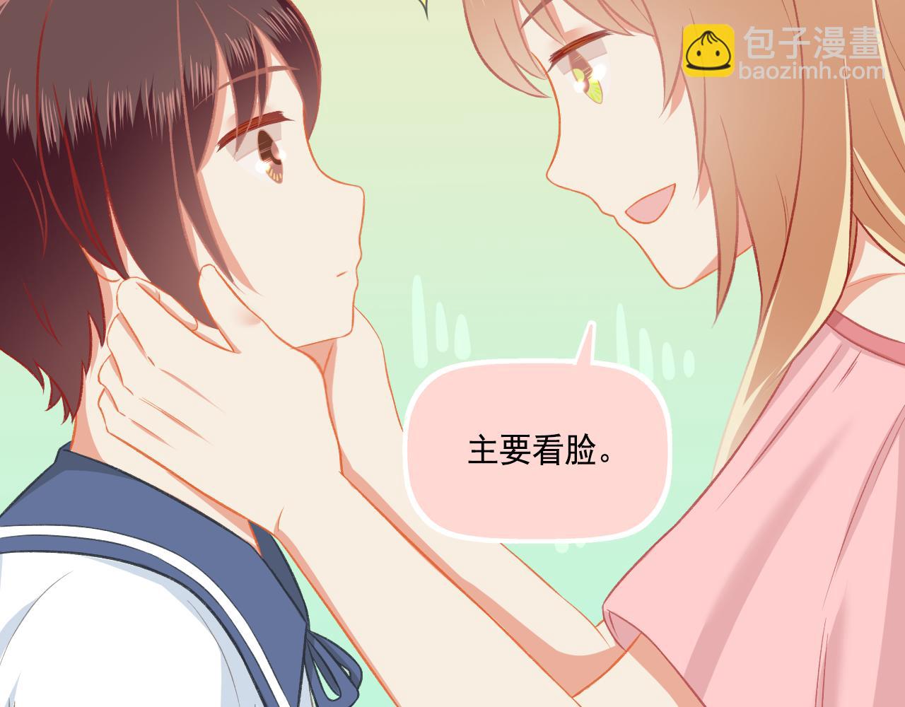 《我不喜欢这世界，我只喜欢你》第37话 不要分开 第25页