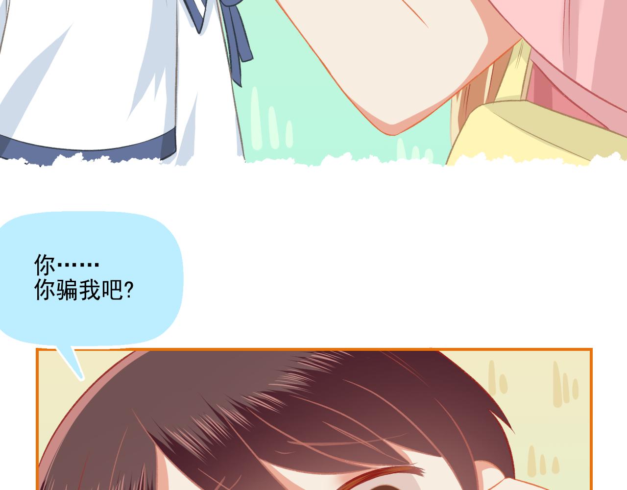 《我不喜欢这世界，我只喜欢你》第37话 不要分开 第26页
