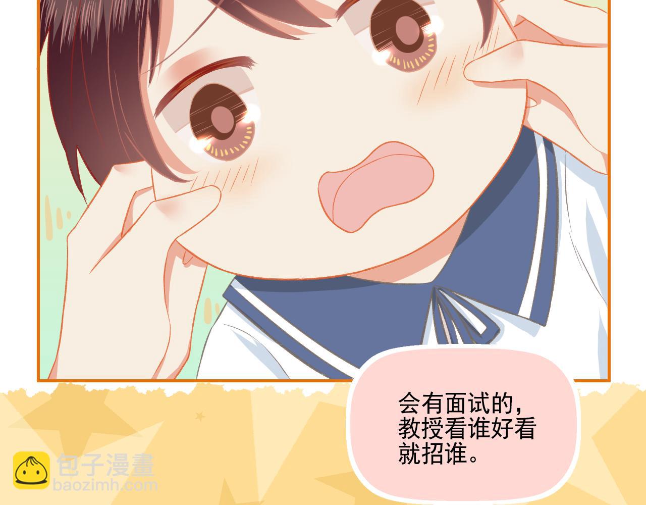 《我不喜欢这世界，我只喜欢你》第37话 不要分开 第27页