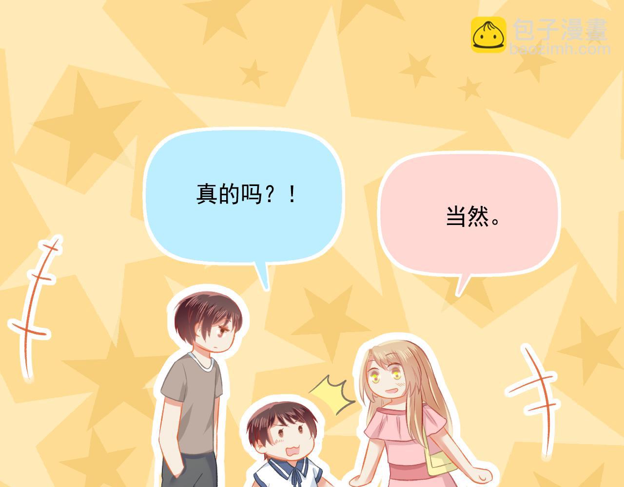 《我不喜欢这世界，我只喜欢你》第37话 不要分开 第28页