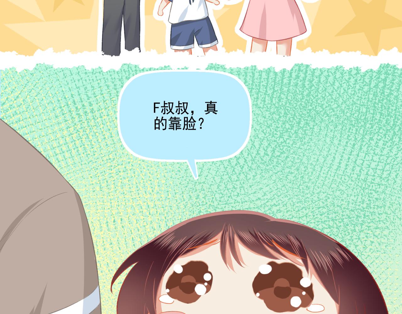 《我不喜欢这世界，我只喜欢你》第37话 不要分开 第29页