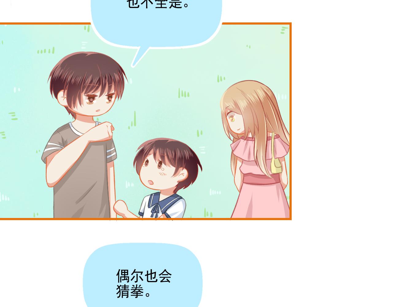 《我不喜欢这世界，我只喜欢你》第37话 不要分开 第31页