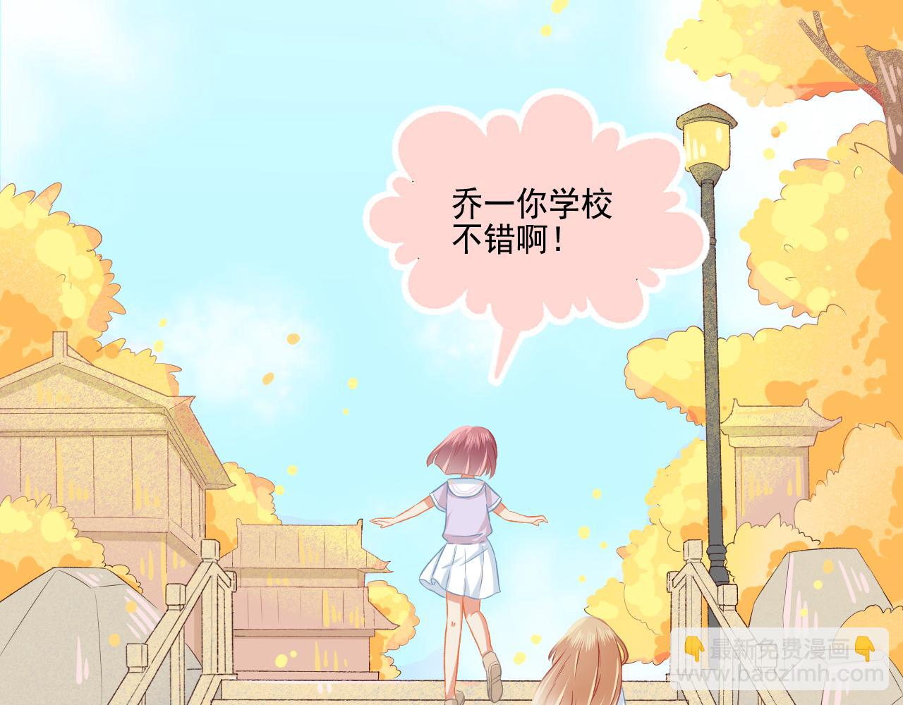 《我不喜欢这世界，我只喜欢你》第37话 不要分开 第35页