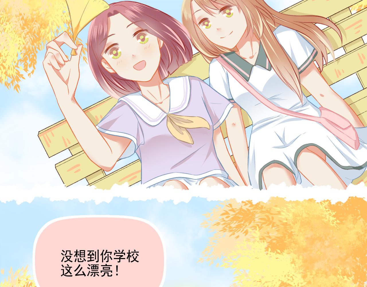 《我不喜欢这世界，我只喜欢你》第37话 不要分开 第37页