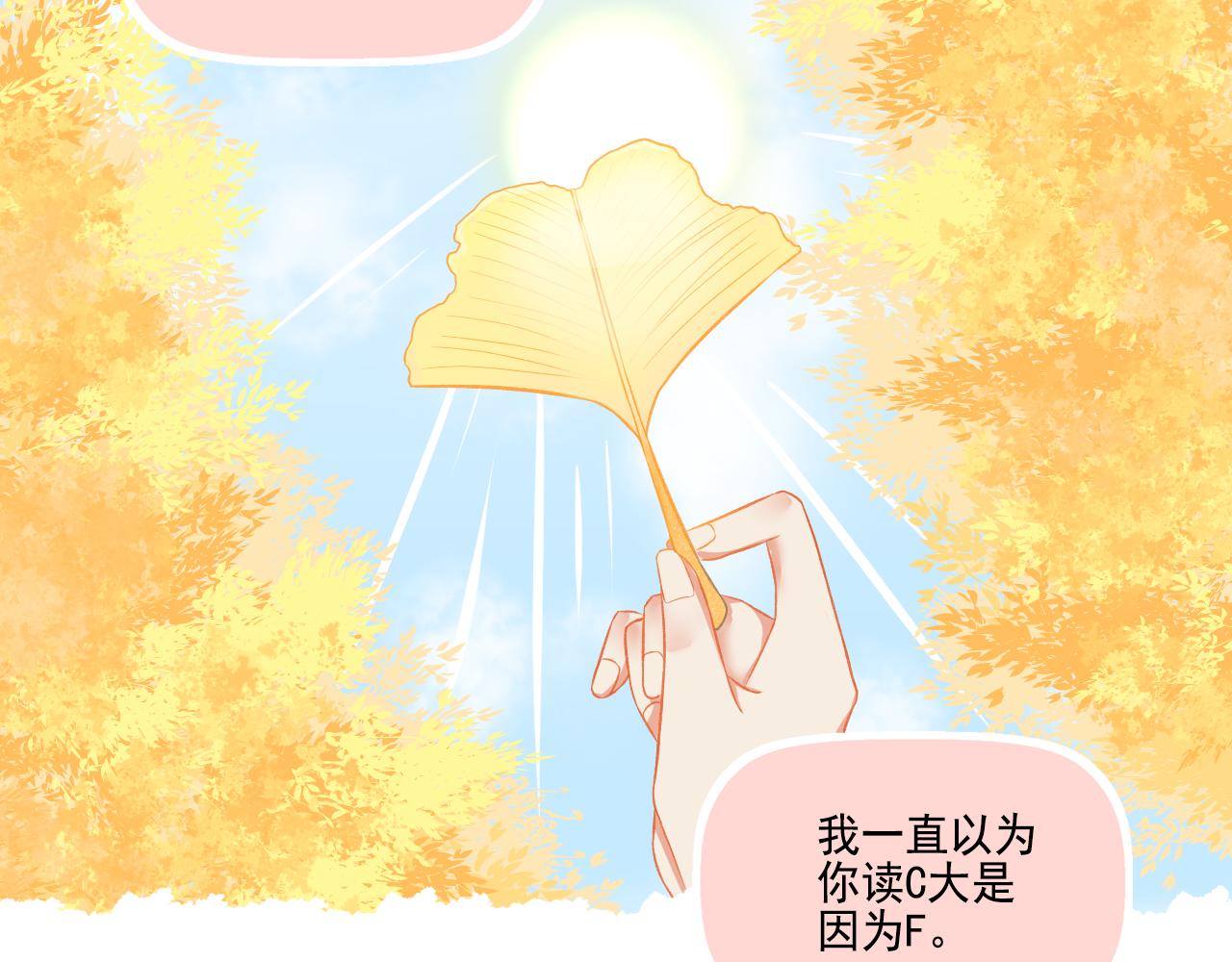 《我不喜欢这世界，我只喜欢你》第37话 不要分开 第38页