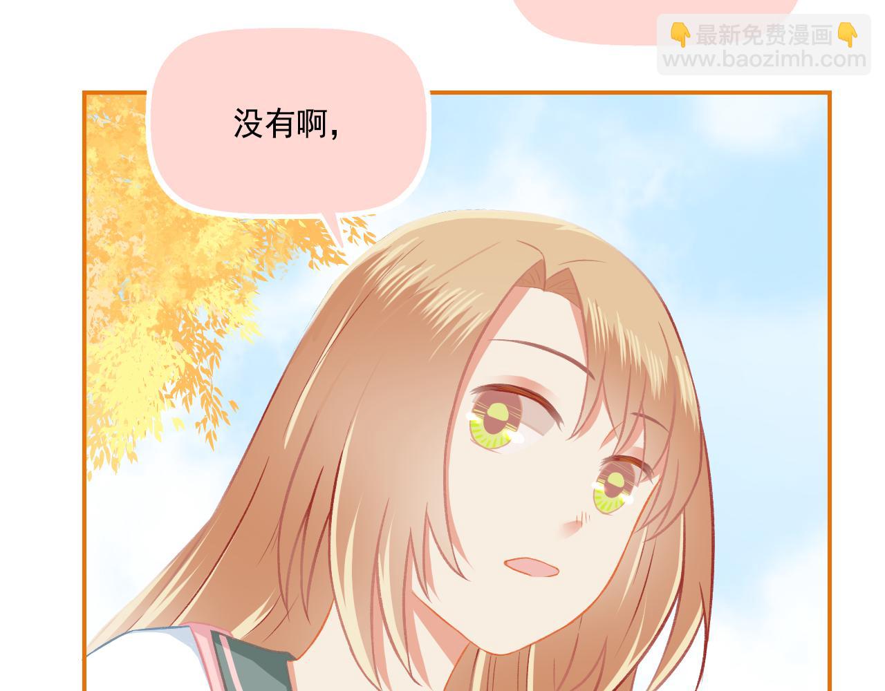 《我不喜欢这世界，我只喜欢你》第37话 不要分开 第39页