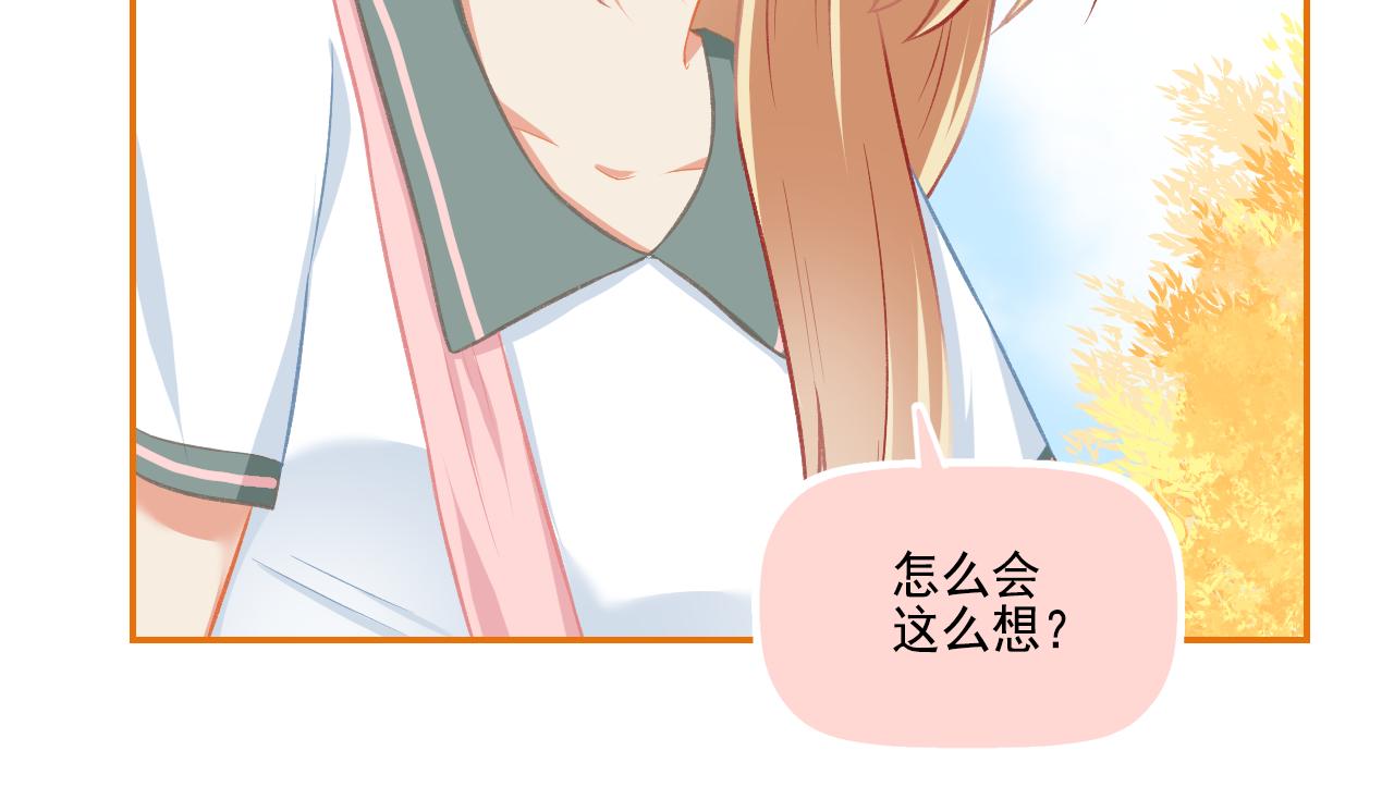 《我不喜欢这世界，我只喜欢你》第37话 不要分开 第40页