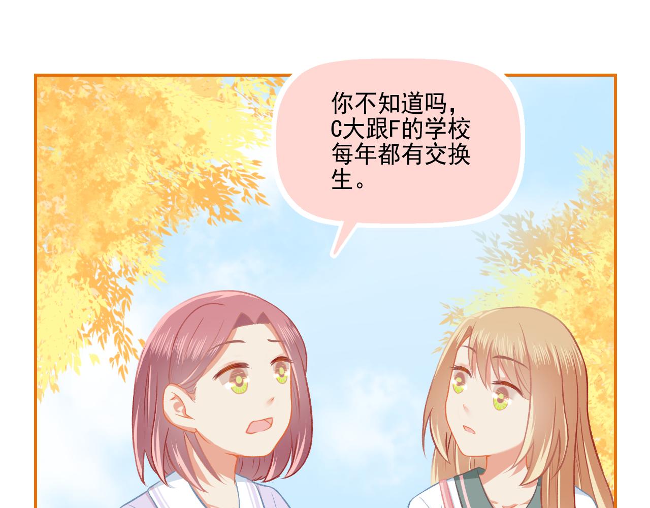 《我不喜欢这世界，我只喜欢你》第37话 不要分开 第41页