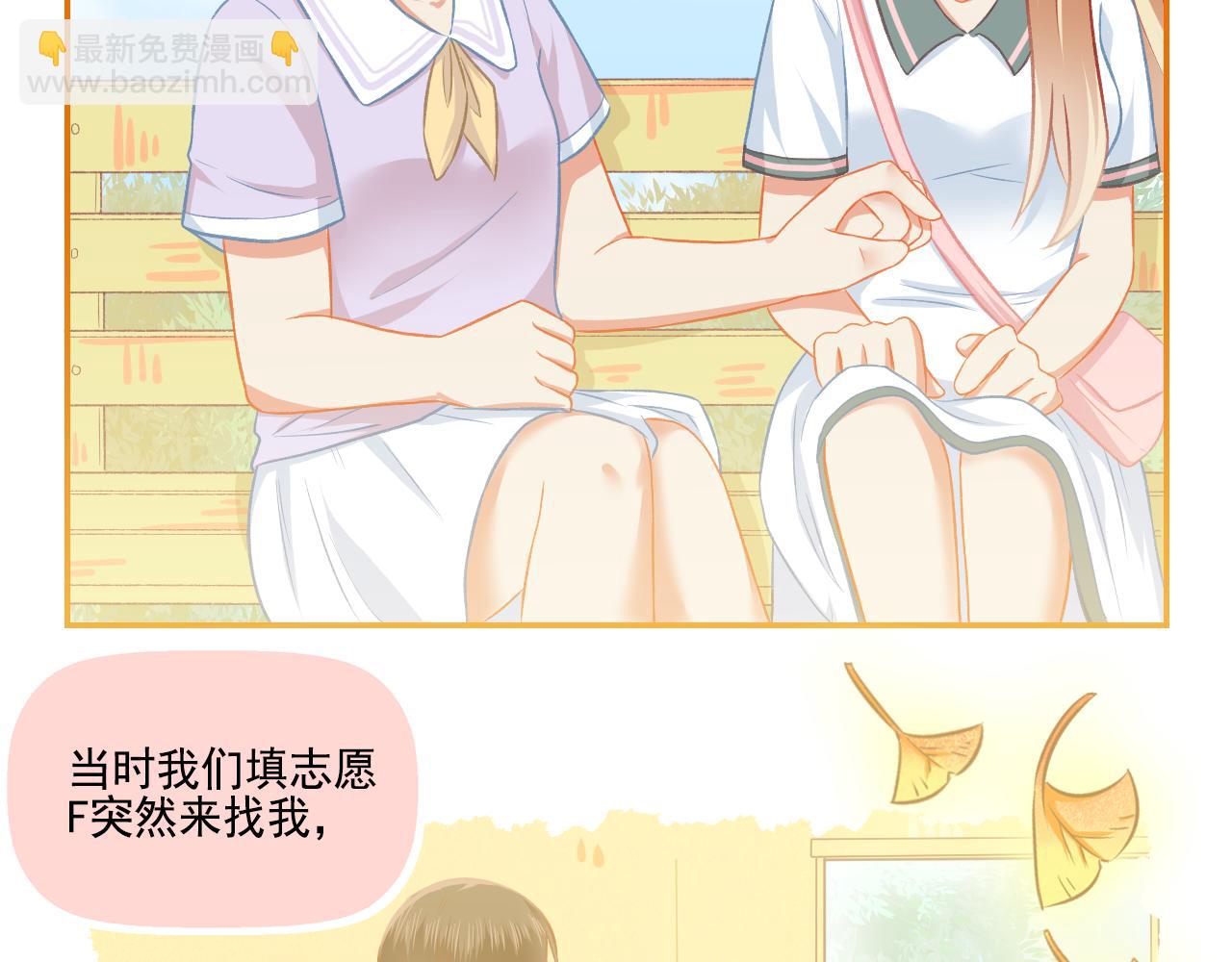《我不喜欢这世界，我只喜欢你》第37话 不要分开 第42页
