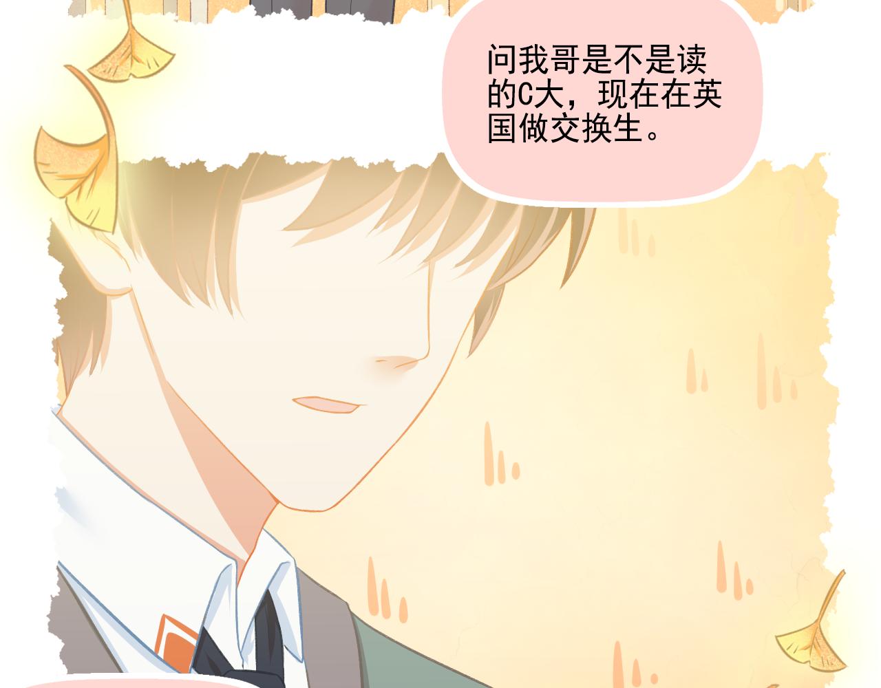 《我不喜欢这世界，我只喜欢你》第37话 不要分开 第44页
