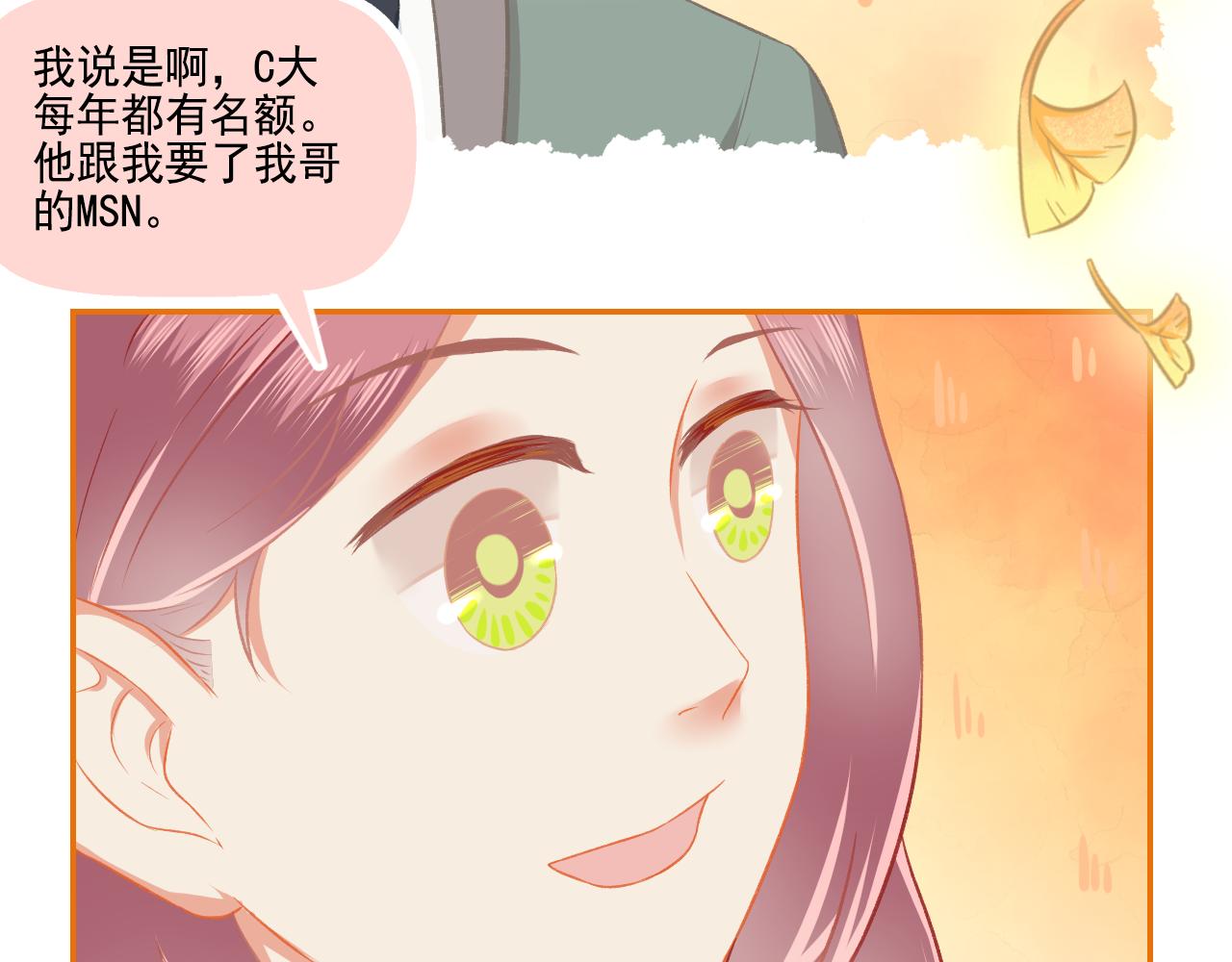 《我不喜欢这世界，我只喜欢你》第37话 不要分开 第45页
