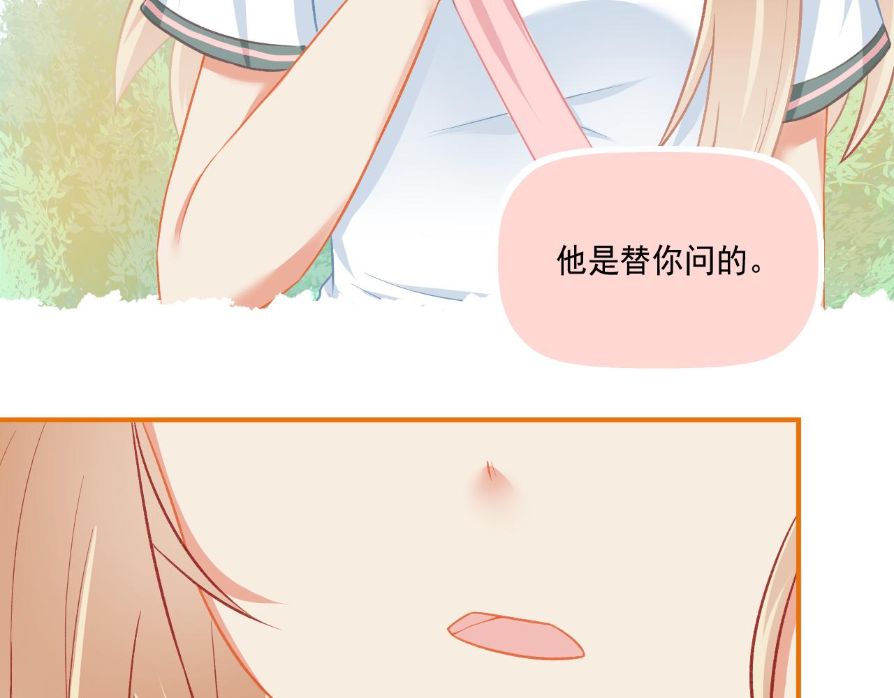 《我不喜欢这世界，我只喜欢你》第37话 不要分开 第48页