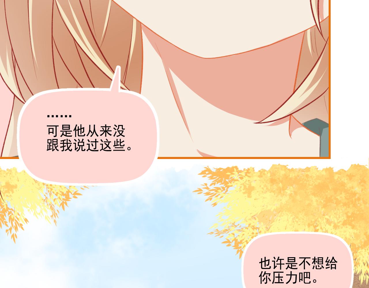 《我不喜欢这世界，我只喜欢你》第37话 不要分开 第49页
