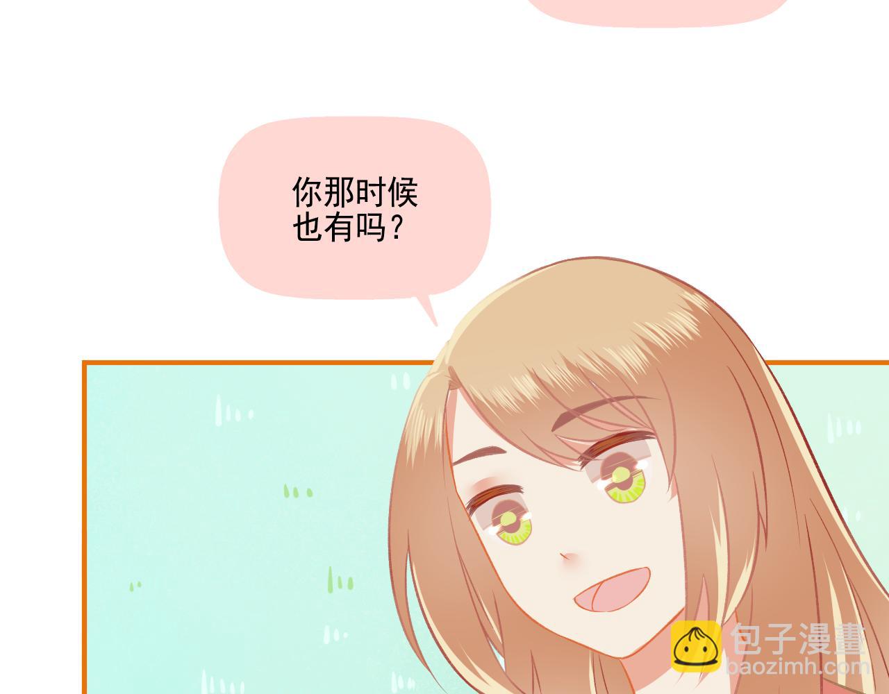 《我不喜欢这世界，我只喜欢你》第37话 不要分开 第4页