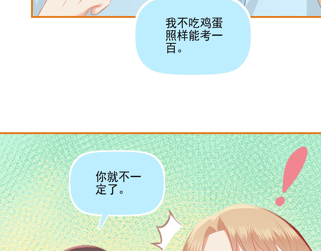 《我不喜欢这世界，我只喜欢你》第37话 不要分开 第9页