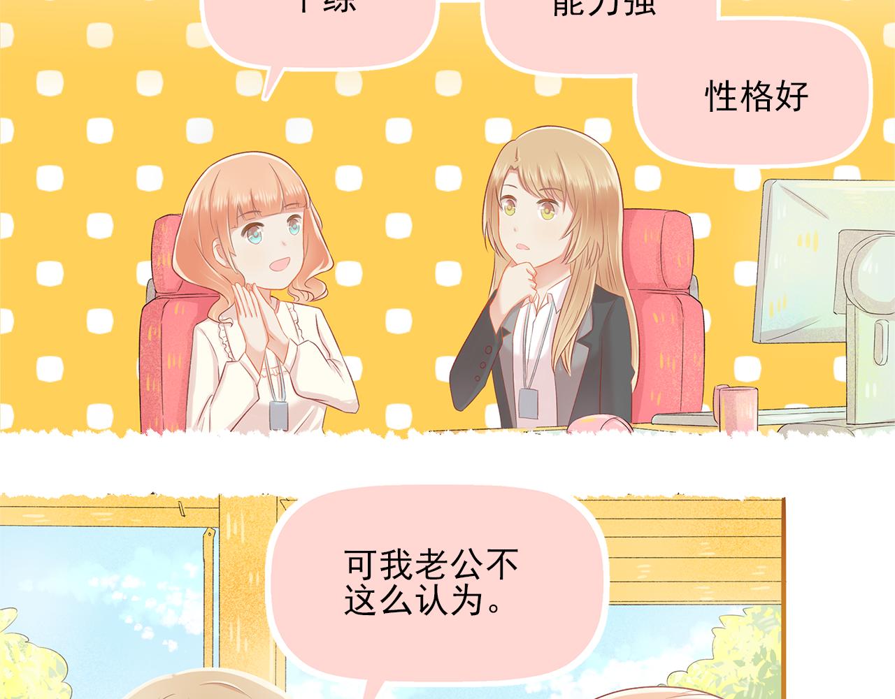 《我不喜欢这世界，我只喜欢你》第40话 英雄救美？ 第10页