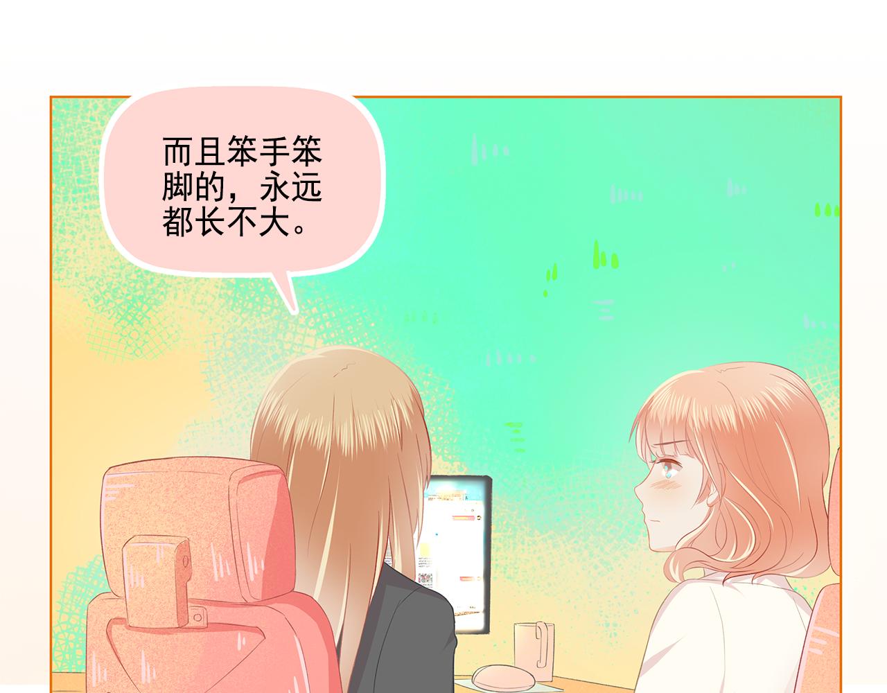 《我不喜欢这世界，我只喜欢你》第40话 英雄救美？ 第13页
