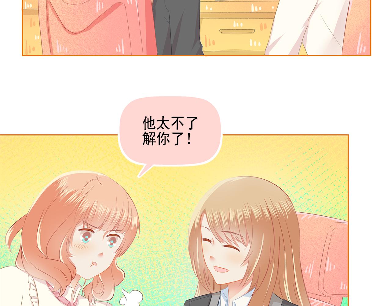 《我不喜欢这世界，我只喜欢你》第40话 英雄救美？ 第14页