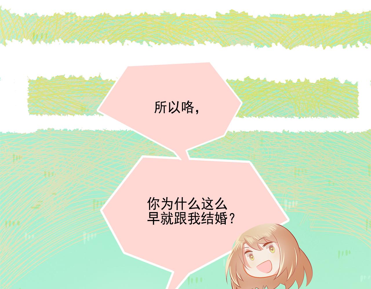 《我不喜欢这世界，我只喜欢你》第40话 英雄救美？ 第17页