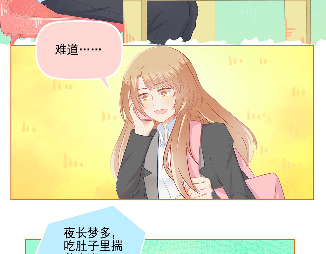 《我不喜欢这世界，我只喜欢你》第40话 英雄救美？ 第19页
