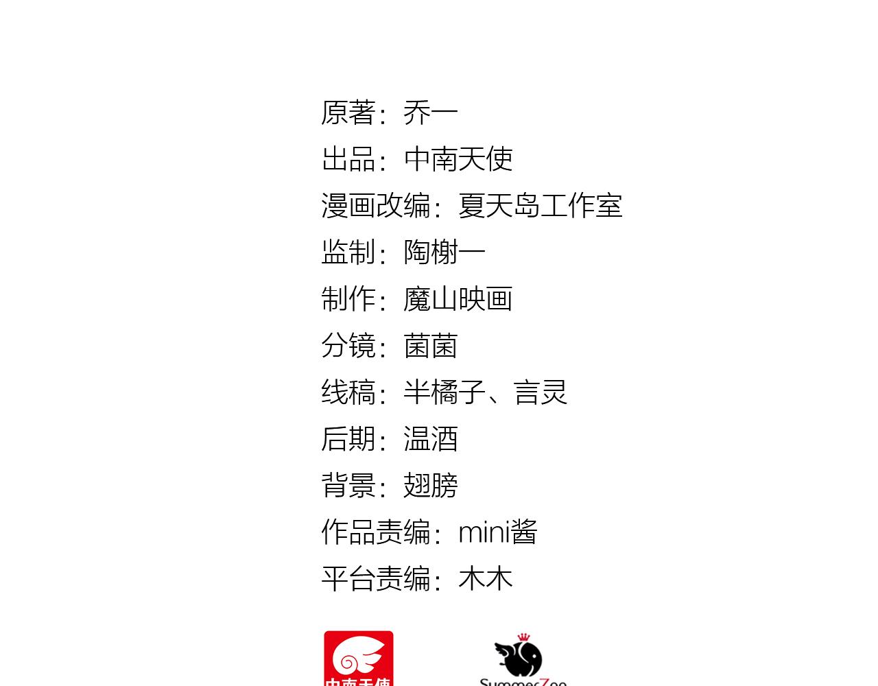 《我不喜欢这世界，我只喜欢你》第40话 英雄救美？ 第22页