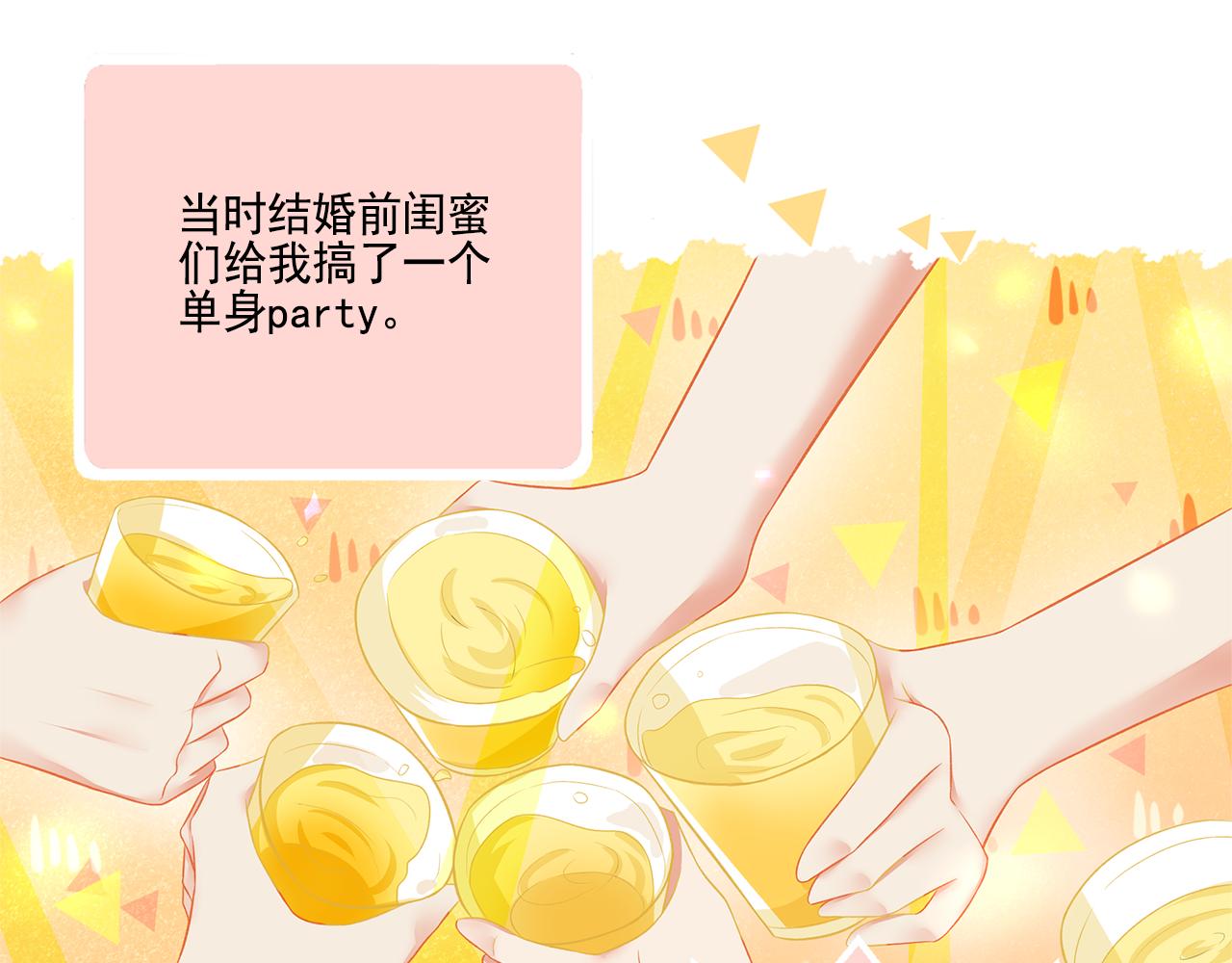 《我不喜欢这世界，我只喜欢你》第40话 英雄救美？ 第24页