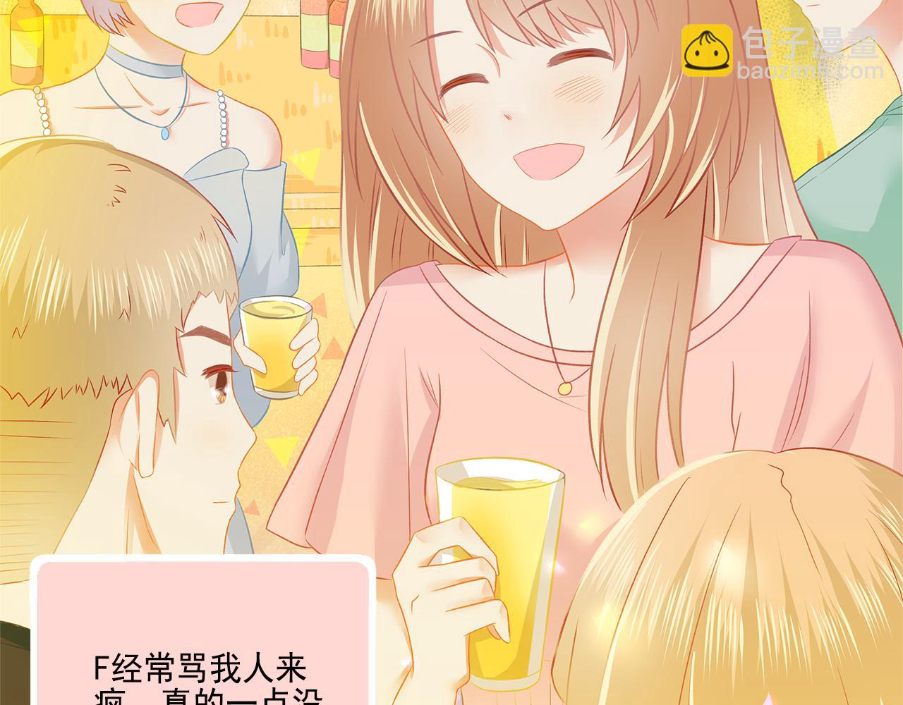 《我不喜欢这世界，我只喜欢你》第40话 英雄救美？ 第26页