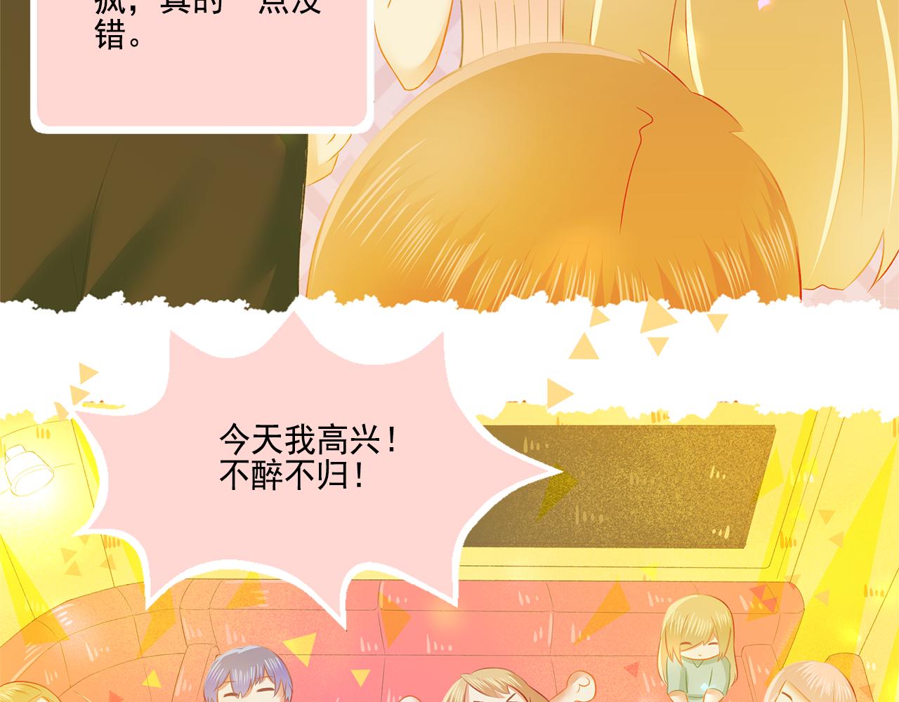 《我不喜欢这世界，我只喜欢你》第40话 英雄救美？ 第27页