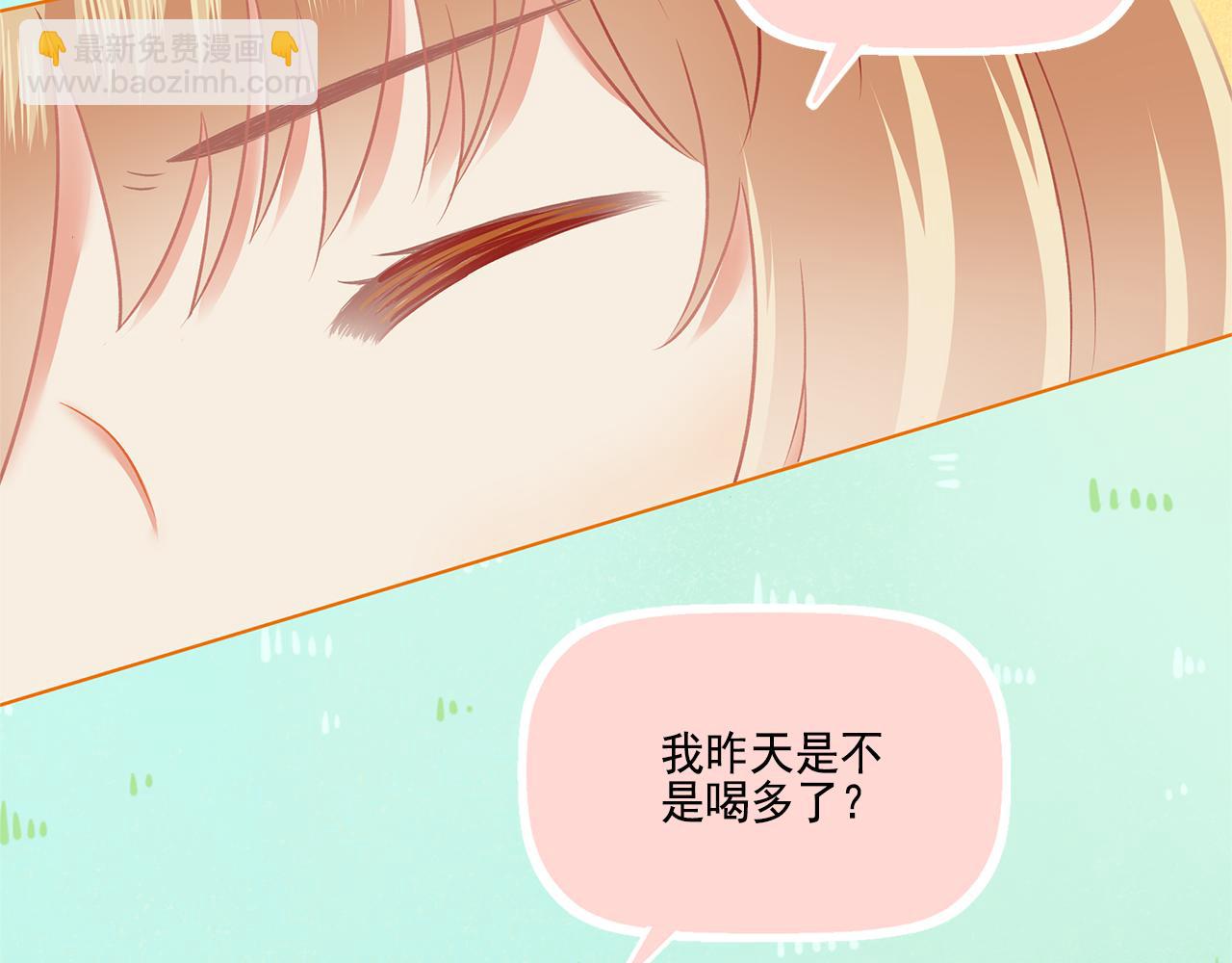 《我不喜欢这世界，我只喜欢你》第40话 英雄救美？ 第29页