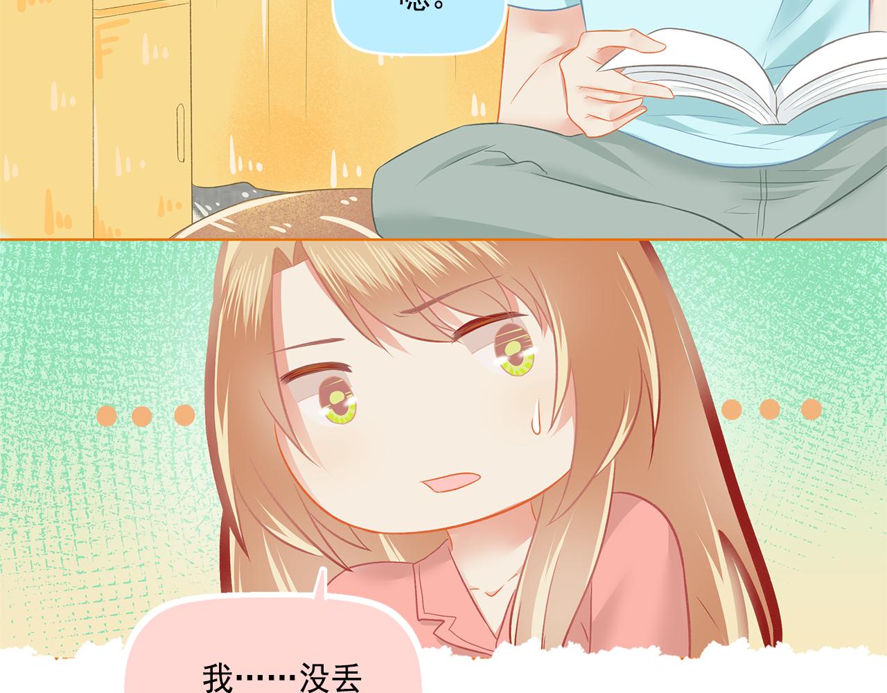 《我不喜欢这世界，我只喜欢你》第40话 英雄救美？ 第31页