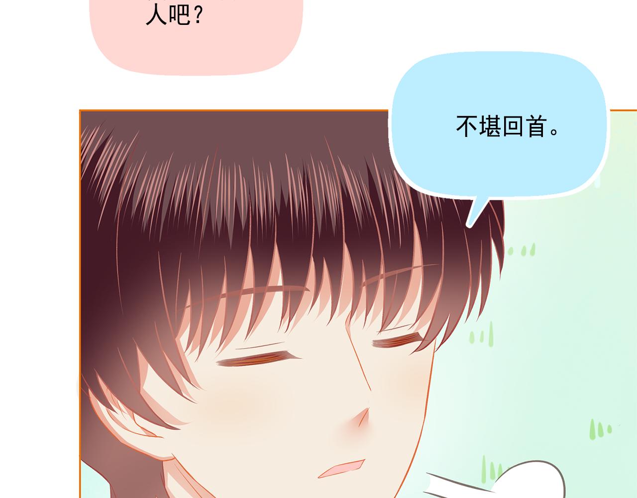《我不喜欢这世界，我只喜欢你》第40话 英雄救美？ 第32页