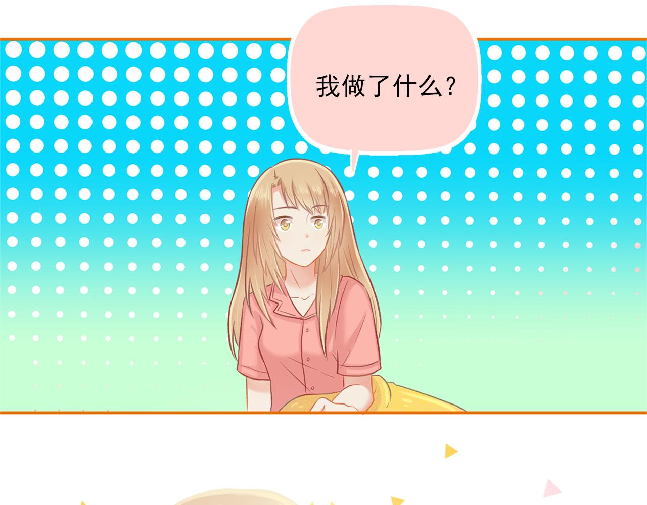 《我不喜欢这世界，我只喜欢你》第40话 英雄救美？ 第34页