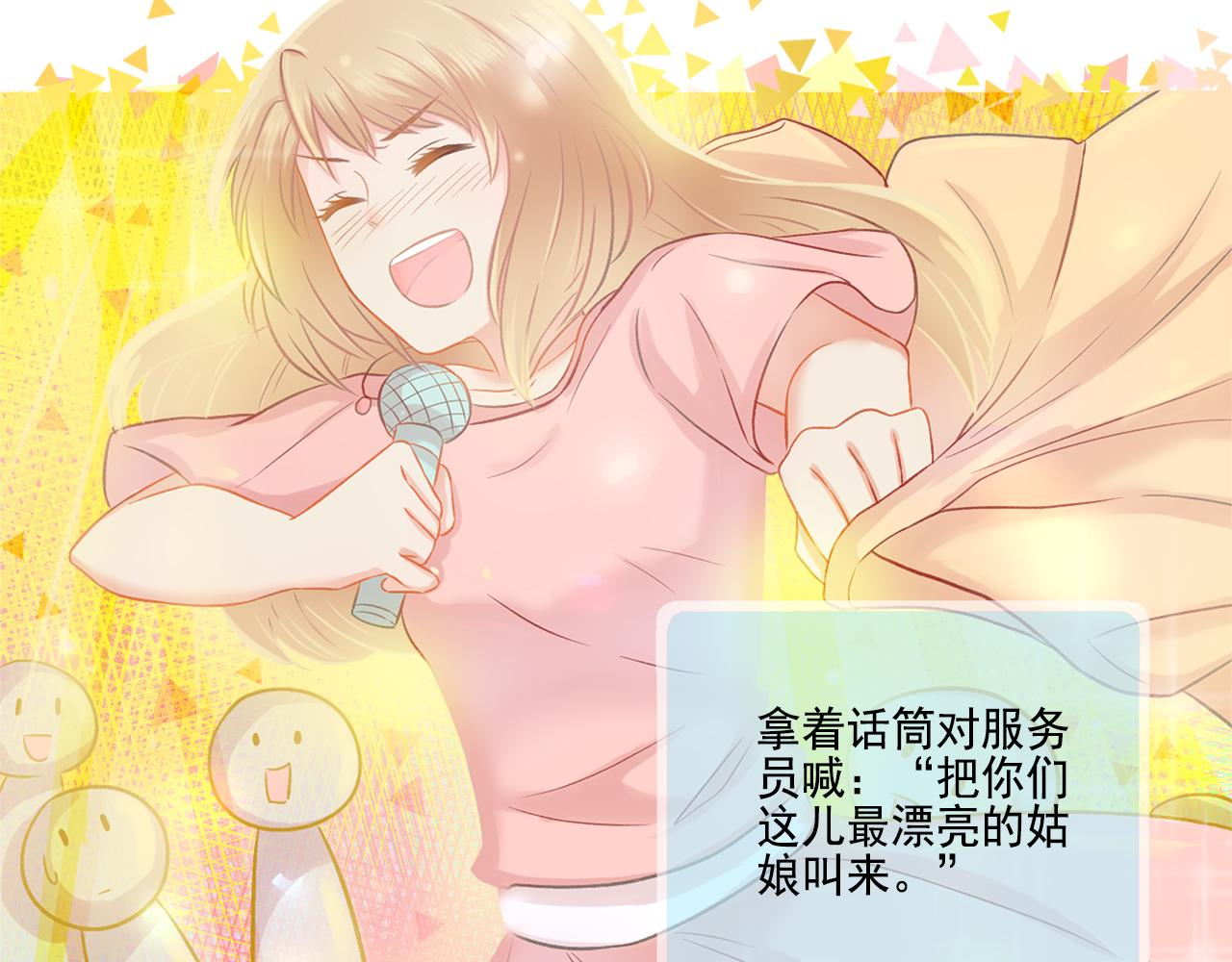《我不喜欢这世界，我只喜欢你》第40话 英雄救美？ 第35页