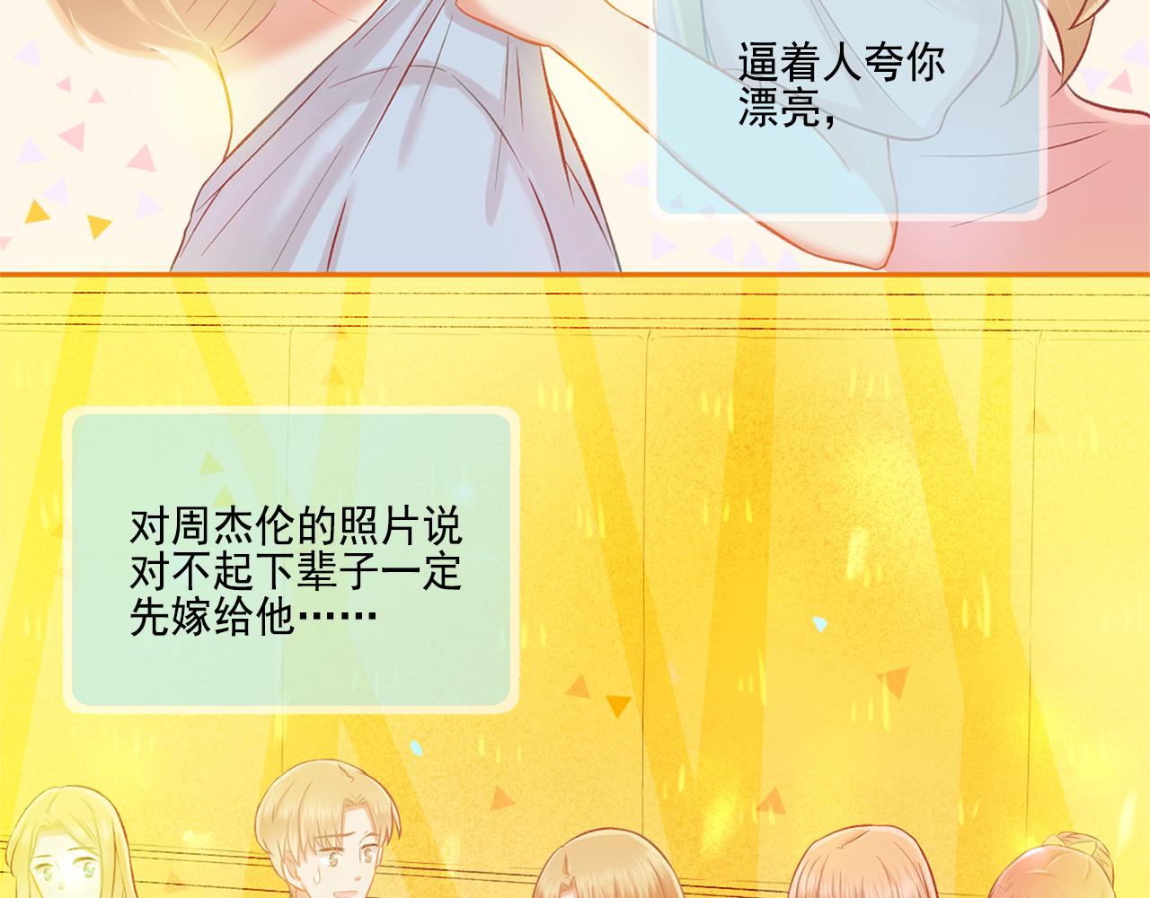 《我不喜欢这世界，我只喜欢你》第40话 英雄救美？ 第37页