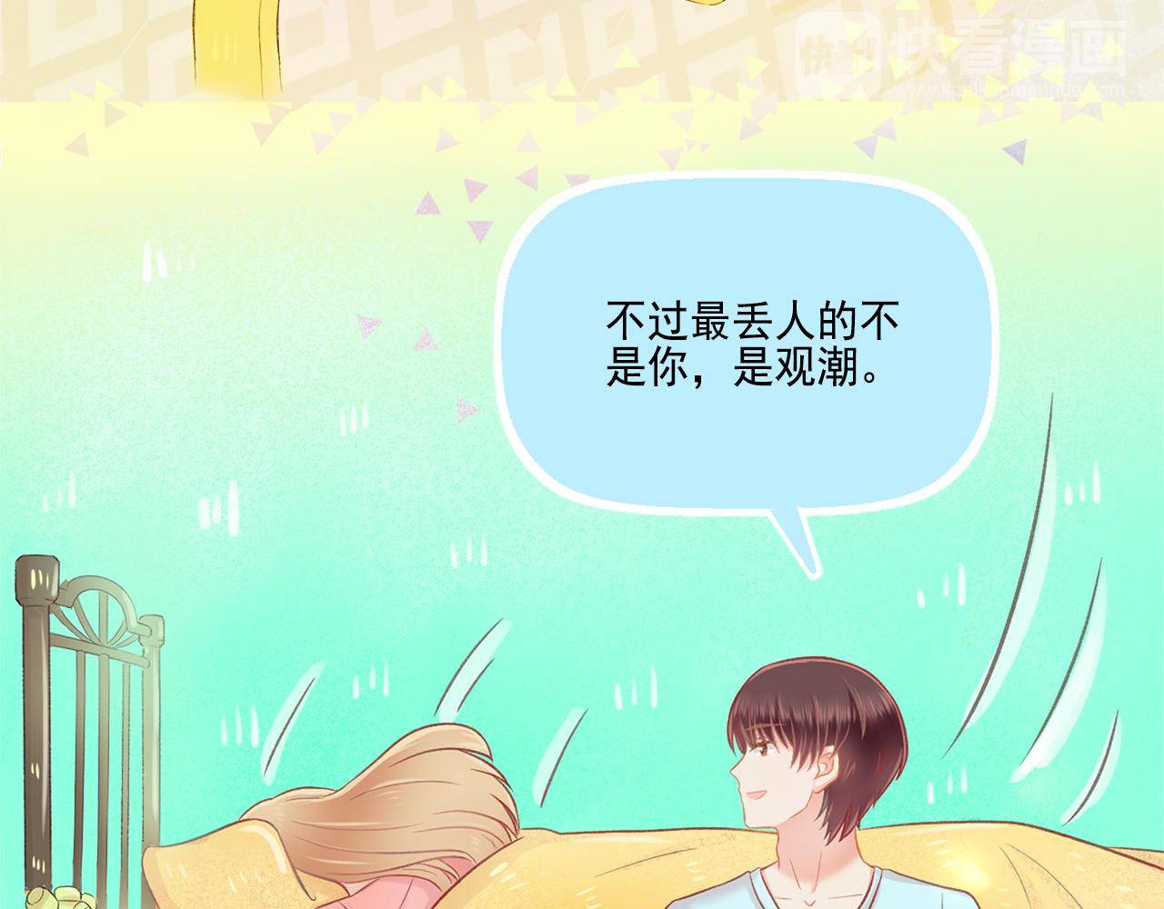 《我不喜欢这世界，我只喜欢你》第40话 英雄救美？ 第39页