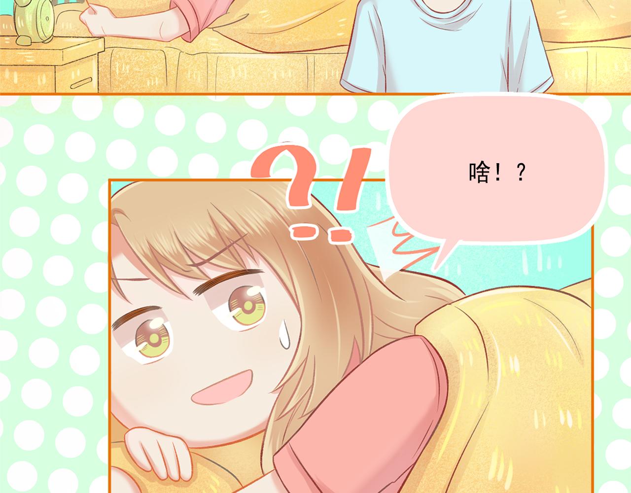 《我不喜欢这世界，我只喜欢你》第40话 英雄救美？ 第40页