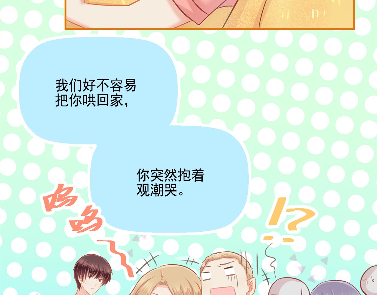 《我不喜欢这世界，我只喜欢你》第40话 英雄救美？ 第41页