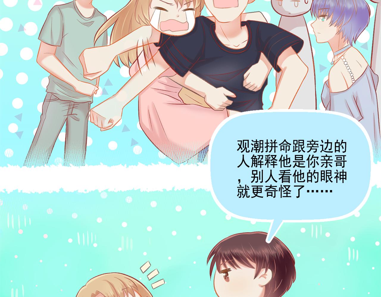 《我不喜欢这世界，我只喜欢你》第40话 英雄救美？ 第42页