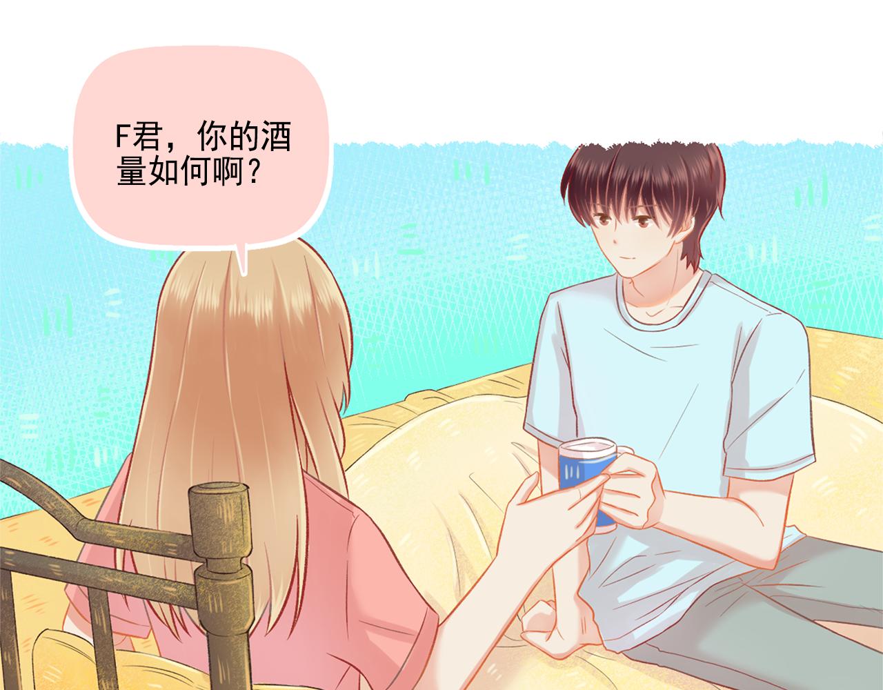 《我不喜欢这世界，我只喜欢你》第40话 英雄救美？ 第44页