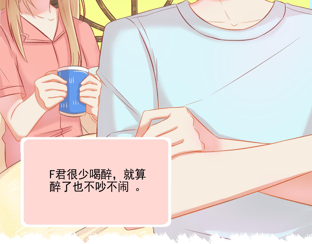 《我不喜欢这世界，我只喜欢你》第40话 英雄救美？ 第46页
