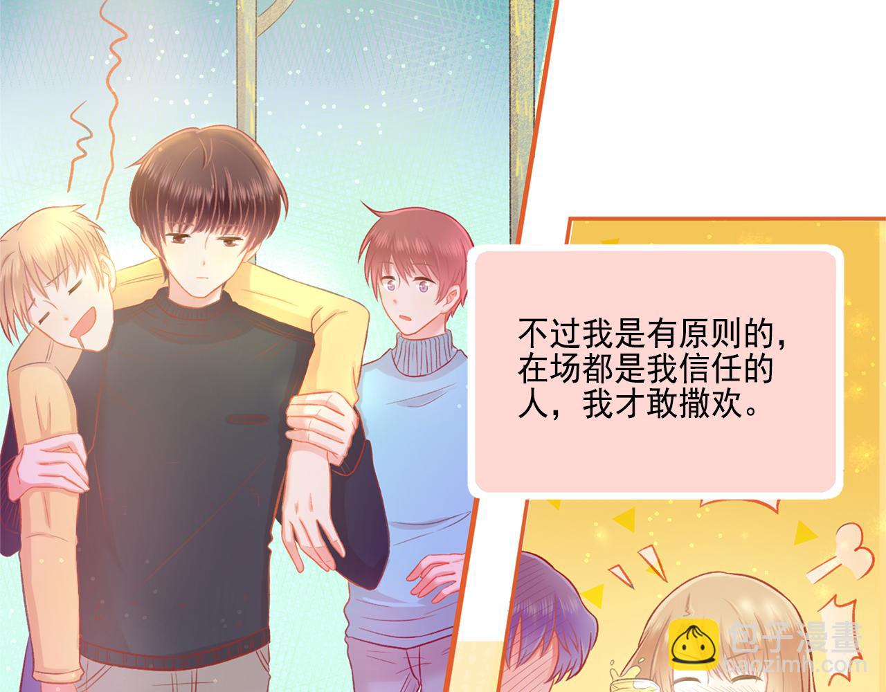 《我不喜欢这世界，我只喜欢你》第40话 英雄救美？ 第48页