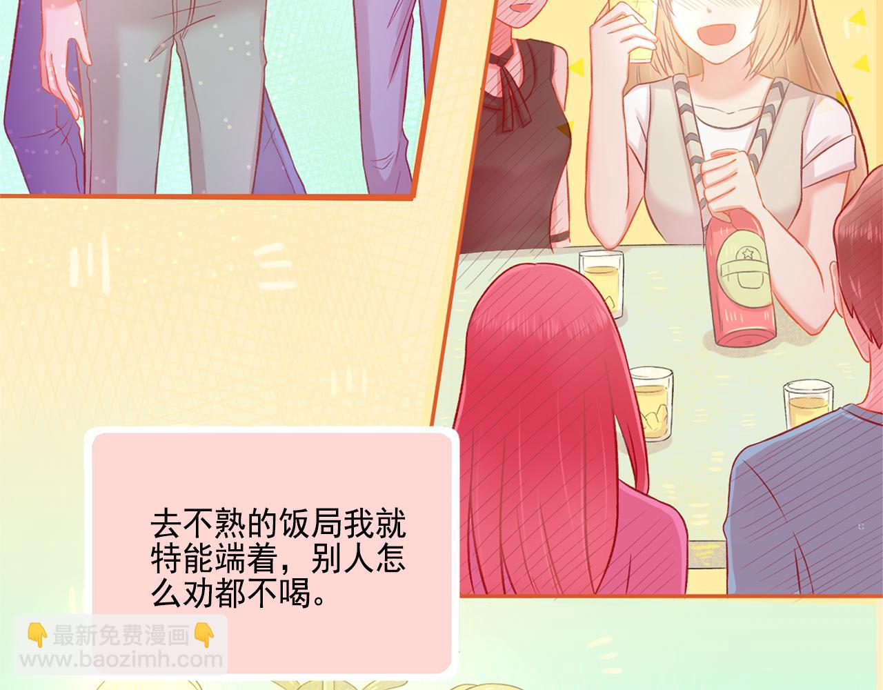 《我不喜欢这世界，我只喜欢你》第40话 英雄救美？ 第49页