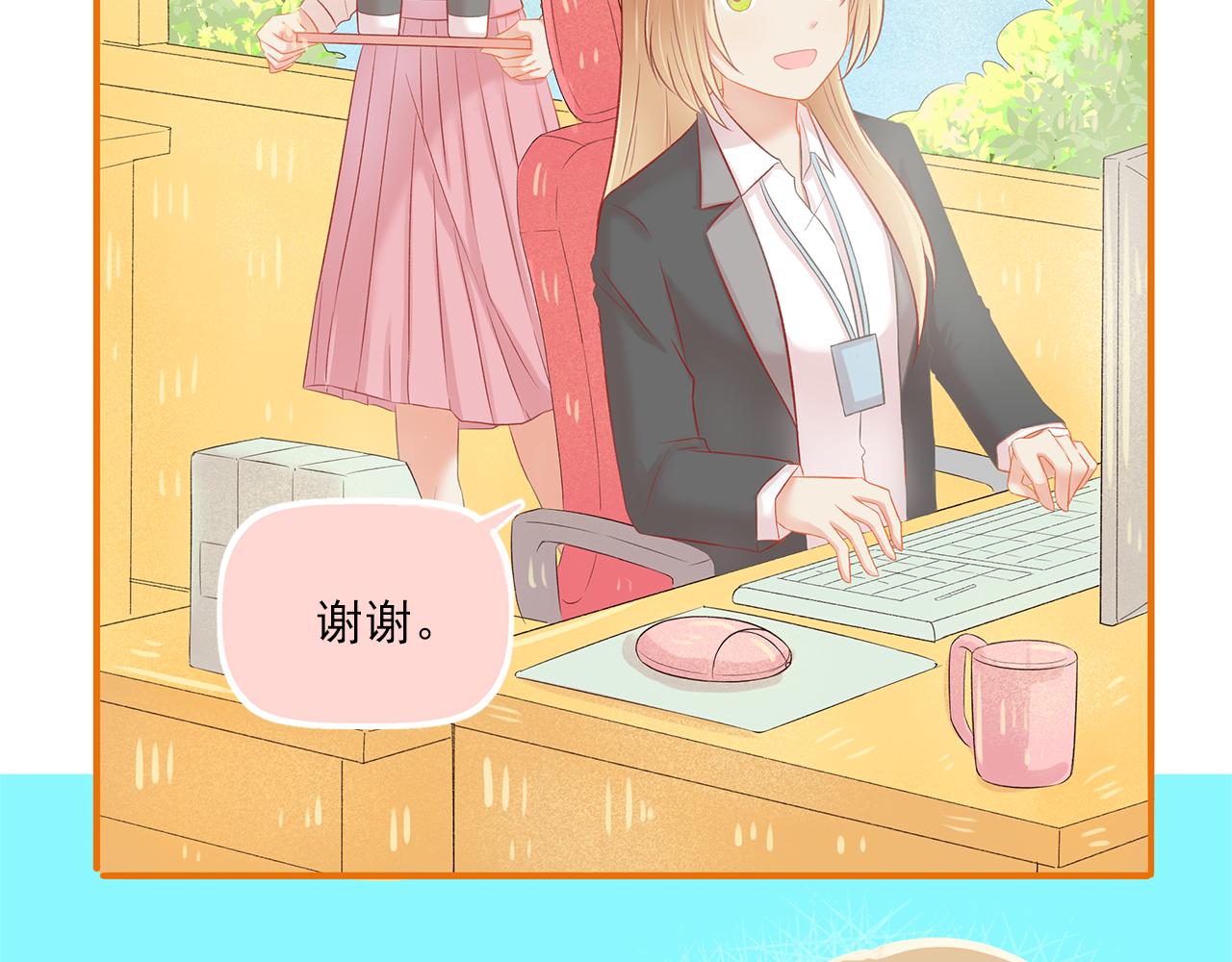 《我不喜欢这世界，我只喜欢你》第40话 英雄救美？ 第4页
