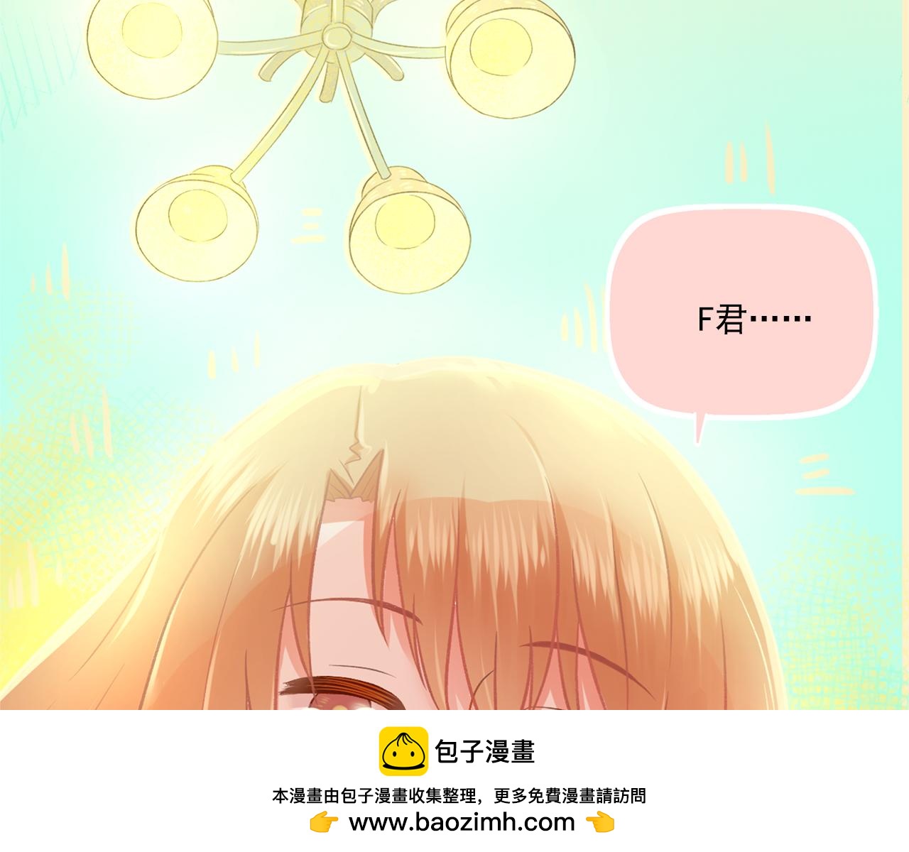《我不喜欢这世界，我只喜欢你》第40话 英雄救美？ 第50页