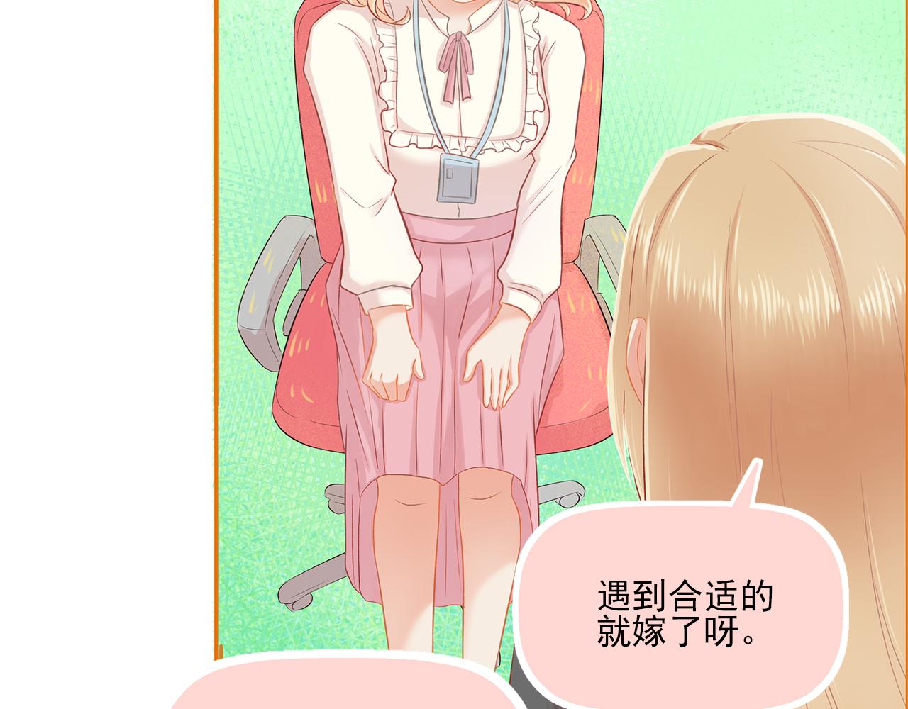 《我不喜欢这世界，我只喜欢你》第40话 英雄救美？ 第7页