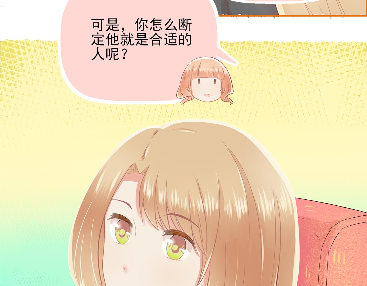 《我不喜欢这世界，我只喜欢你》第40话 英雄救美？ 第8页
