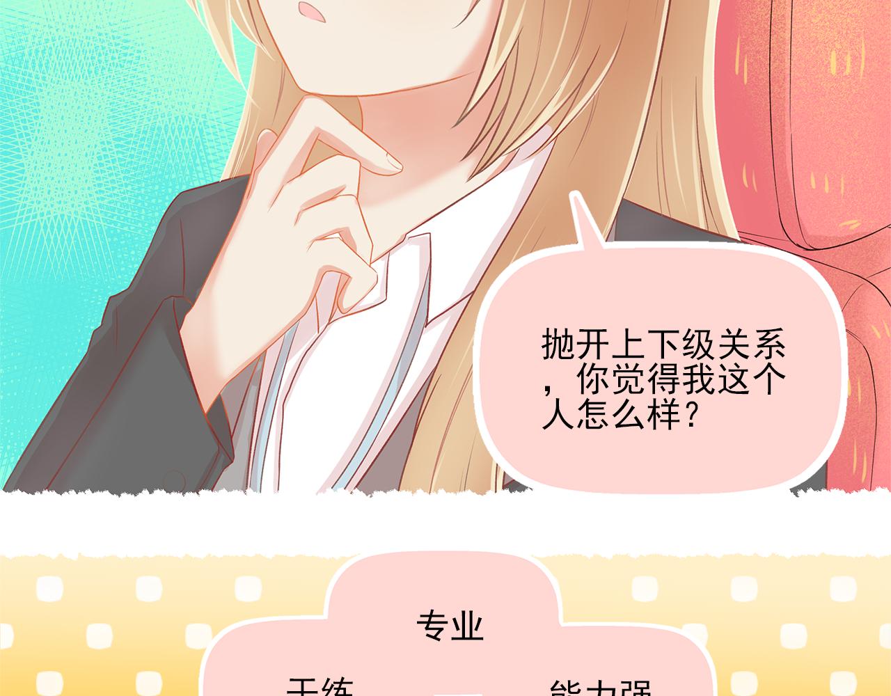 《我不喜欢这世界，我只喜欢你》第40话 英雄救美？ 第9页