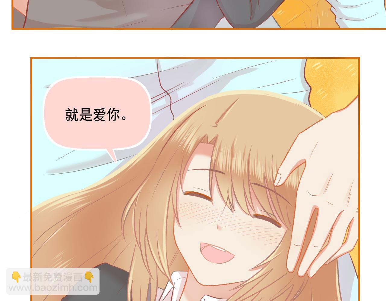 《我不喜欢这世界，我只喜欢你》第42话 我是真的爱你 第10页