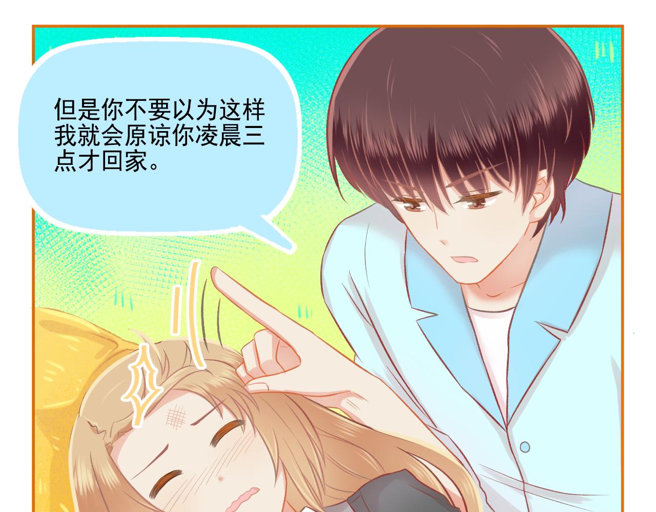 《我不喜欢这世界，我只喜欢你》第42话 我是真的爱你 第13页